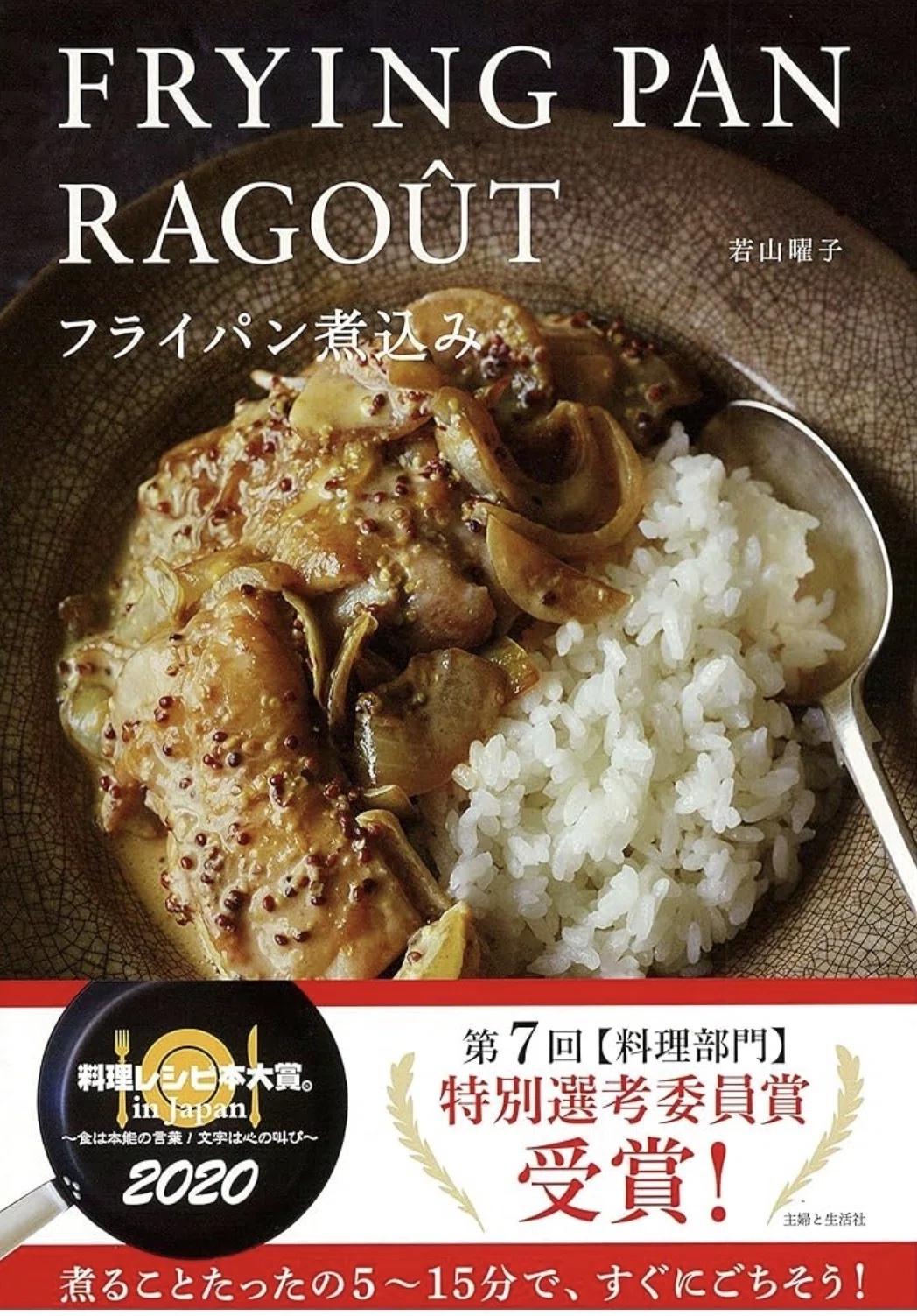 一冊の本ができるまで｜来週発売『冷凍パイシートで作るお菓子と