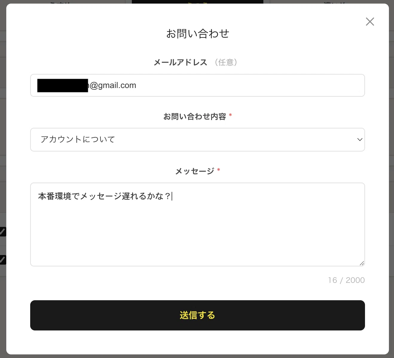 my-blog-converter] 問い合わせフォーム設置しました。｜GON_SUN