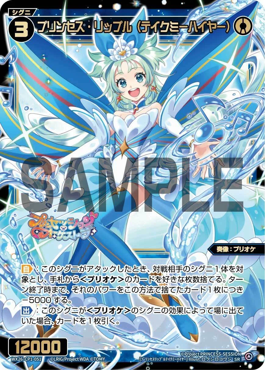WIXOSS】新弾発売前にどこから情報を得ていくか、ナビーユは＜プリオケ