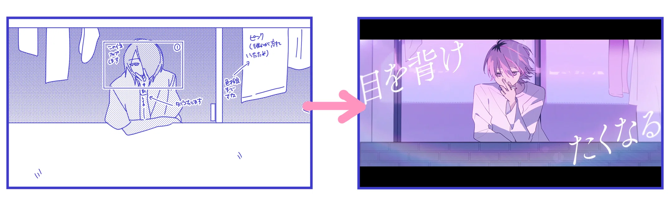 絵コンテ制作に役立つ本を0から作った話｜藍瀬 まなみ