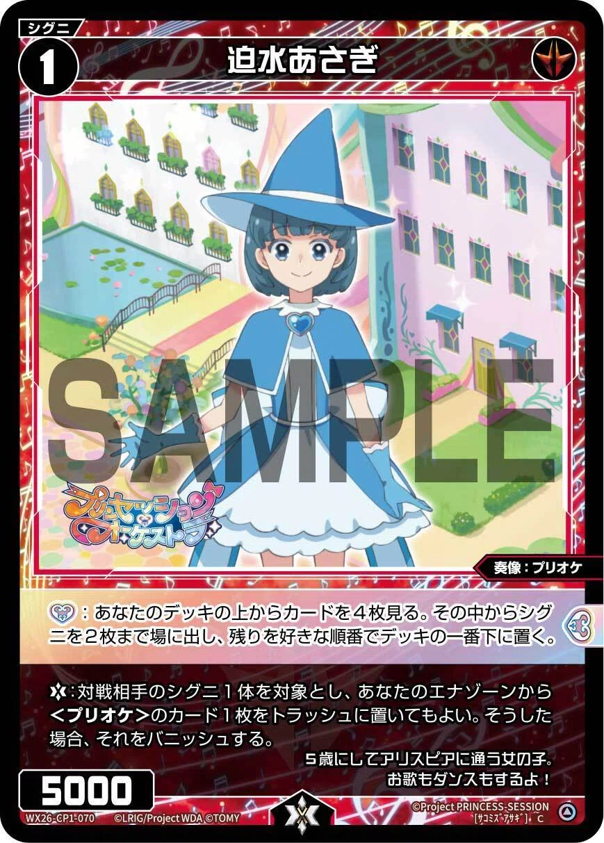 WIXOSS】新弾発売前にどこから情報を得ていくか、ナビーユは＜プリオケ