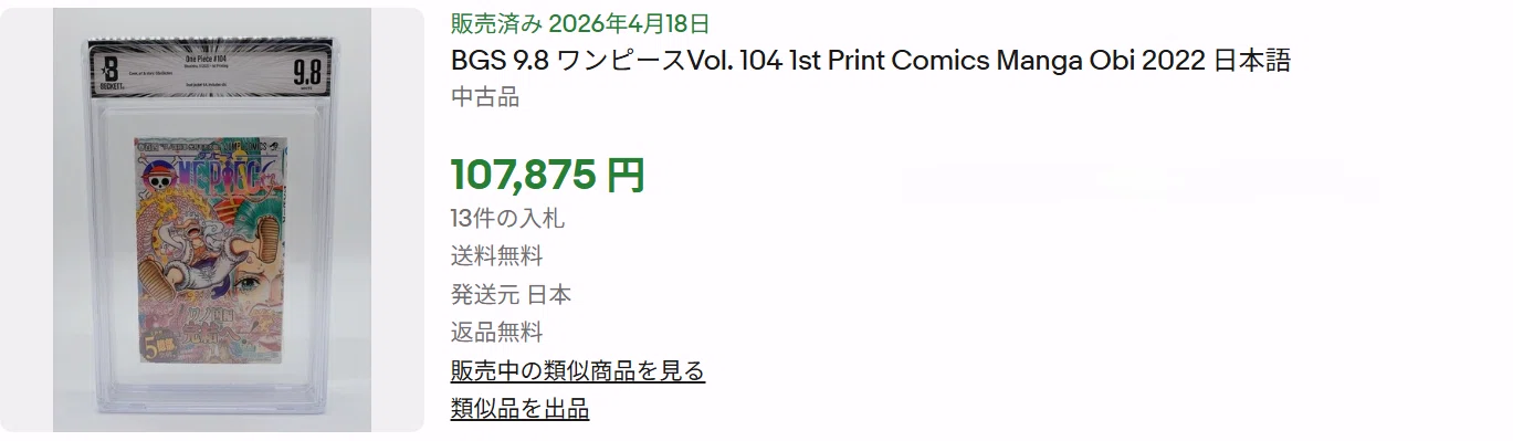 漫画鑑定】集英社を極める~新刊漫画のすすめ~｜MGA