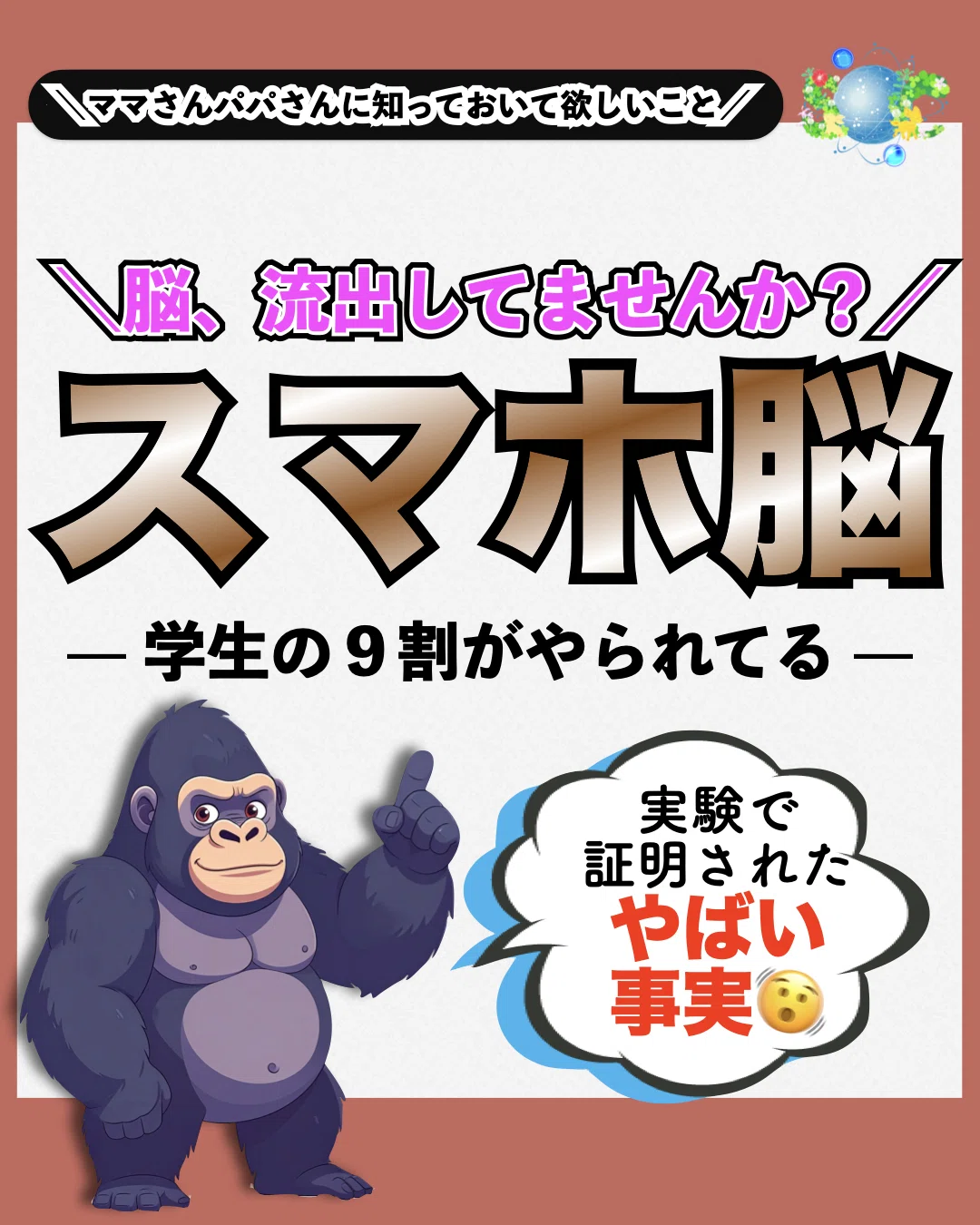 勉強中のスマホ、机の上に置いていませんか？ー大学の研究で分かった