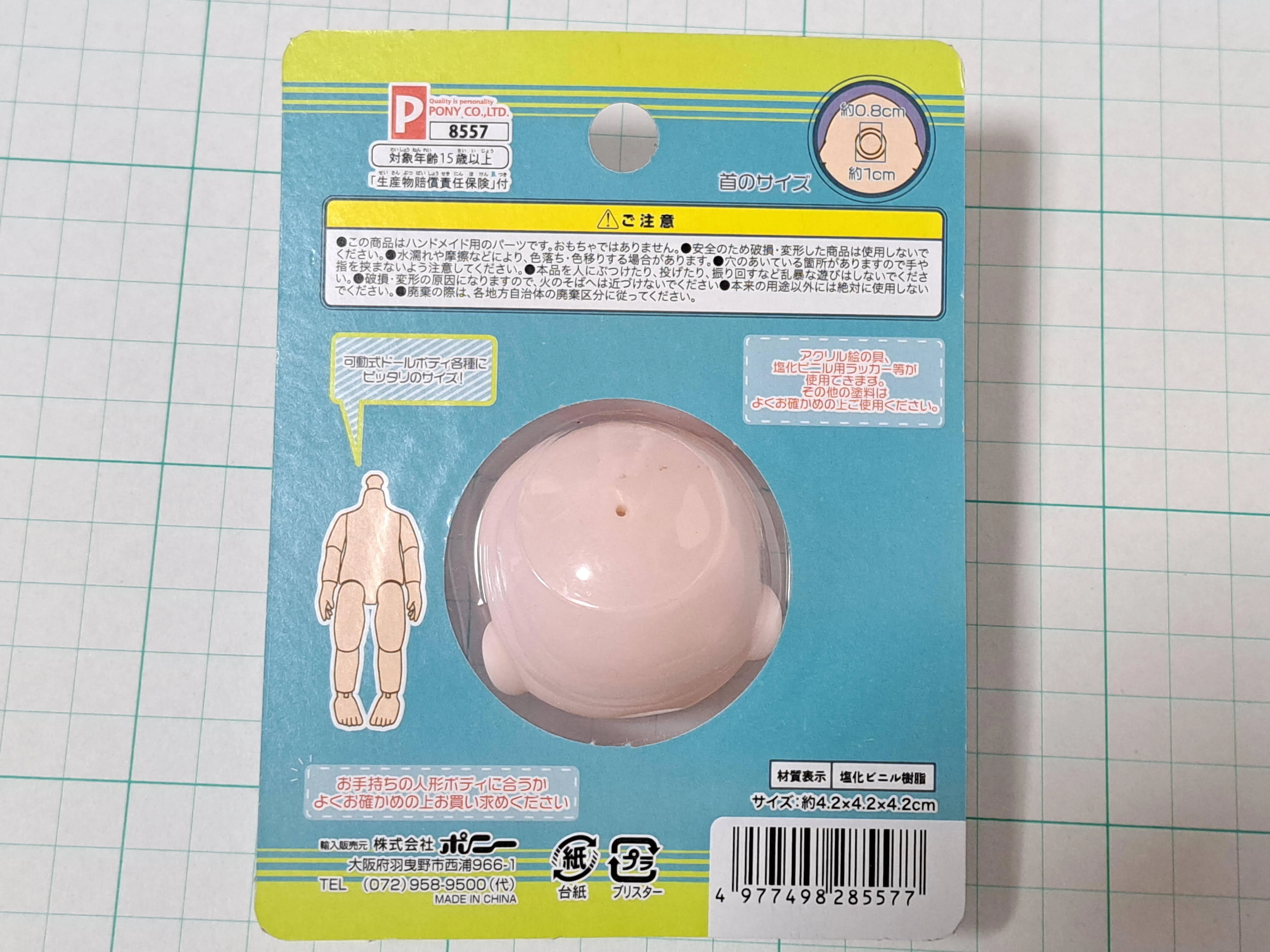 セリアドールの素体紹介｜みじんこ