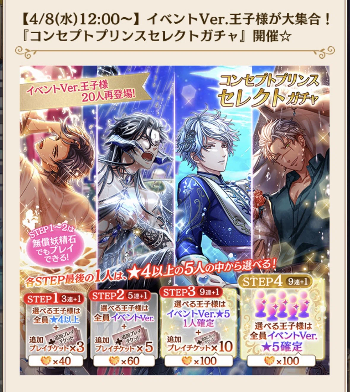 8年ぶりに夢100を遊んだお話｜ちわたろ