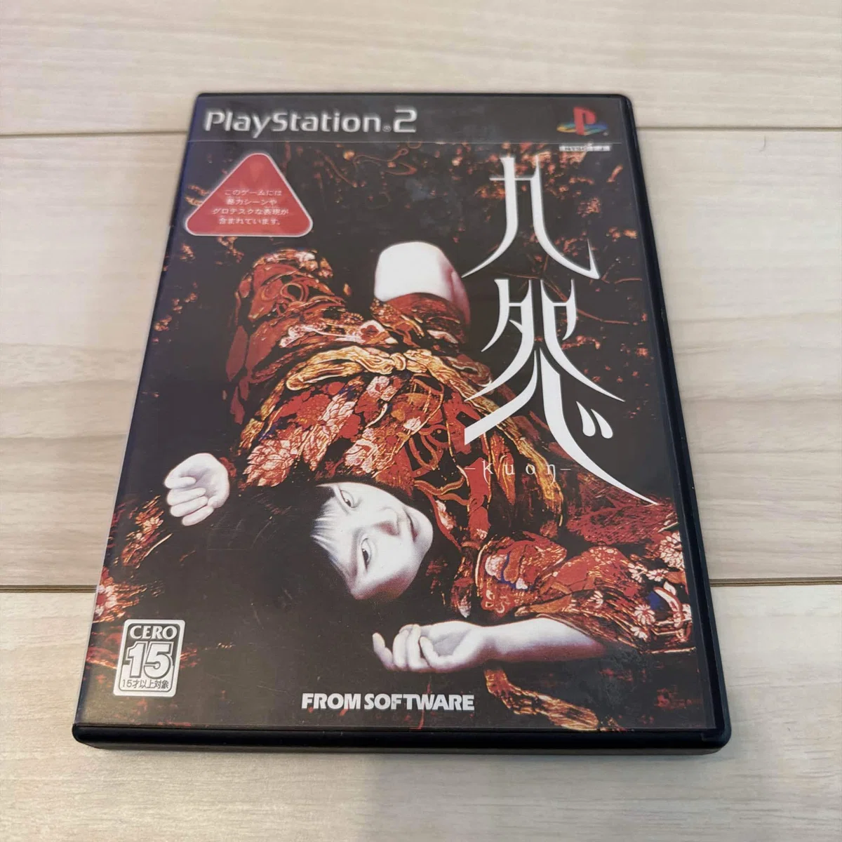 静かに狂っていく恐怖──PS2『九怨』プレイレビュー|Ryou