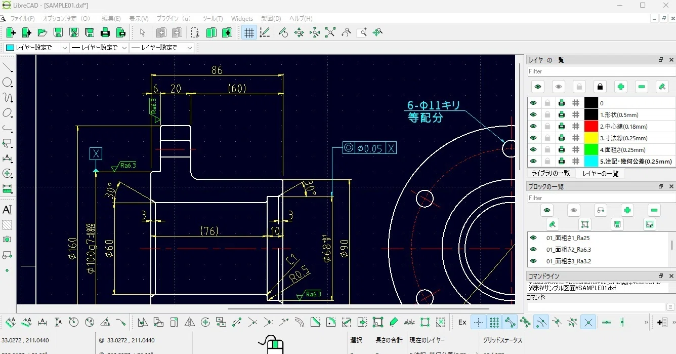 CAD】未経験でもプロでも必見！LibreCAD (1)説明とインストール｜CAD