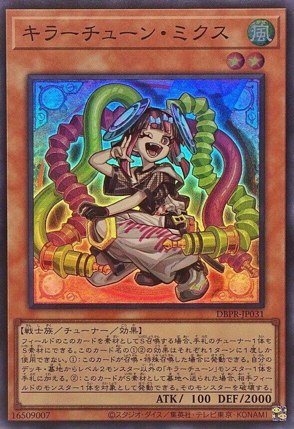 遊戯王　キラーチューン　デッキ　2026/4月　制限改定対応　ローズウィップ入り リミットレギュレーション/新制限】ナチュル・ローズウィップ！長い間