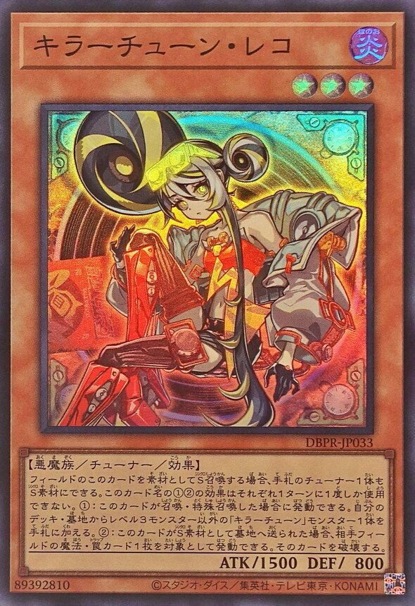 遊戯王MD キラーチューン 個人的勉強｜うひょひょう