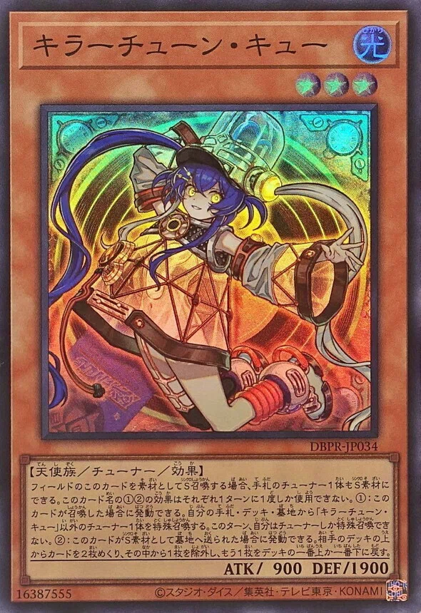 遊戯王MD キラーチューン 個人的勉強｜うひょひょう