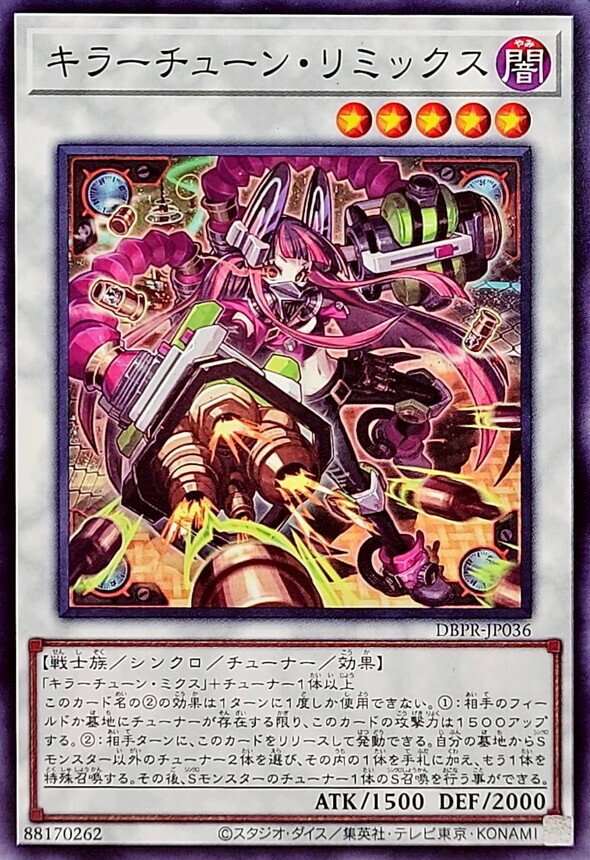 【遊戯王】キラーチューン　まとめ売り キラーチューンプレイリスト【N】〈DBPR-JP041〉 | 遊戯王通販 福福トレカ