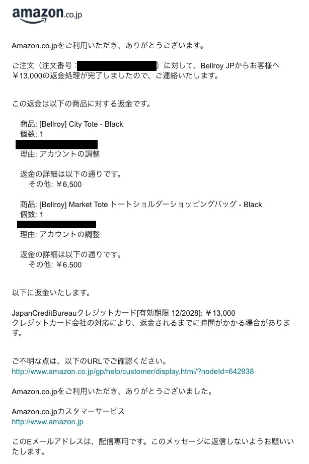 只今全て４〜7日発送！！返品×返金×様 リクエスト 12点 まとめ商品 Amazon返品無料商品の返品対応に苦言｜あふれる