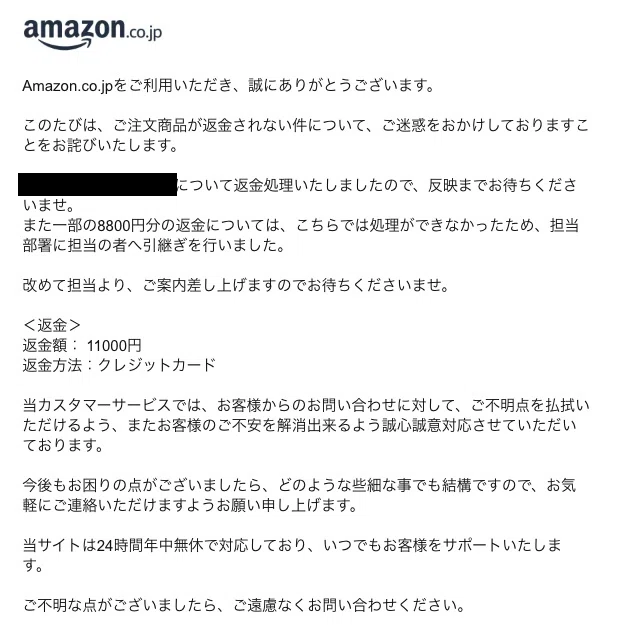 Amazon返品無料商品の返品対応に苦言｜あふれる