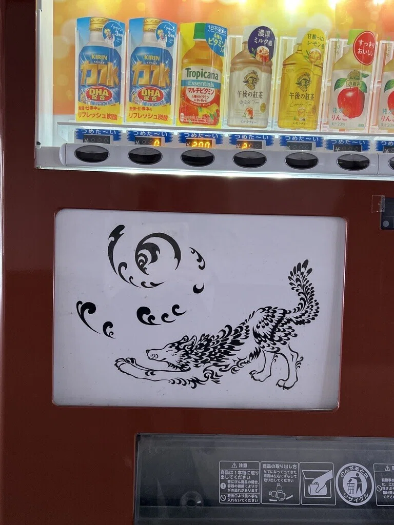 土ごとコンポスター的三峯神社の楽しみ方（5）｜Ms'HIRO