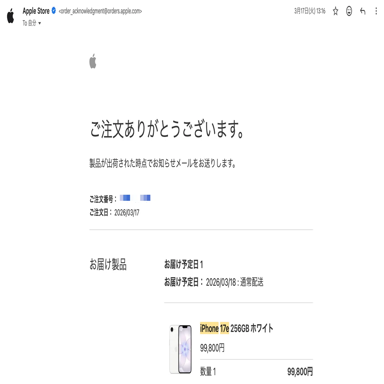 【低評価に関してプロフ参照】Apple  iPhone17eを1ヶ月使用した感想レビューと購入理由｜久保直之