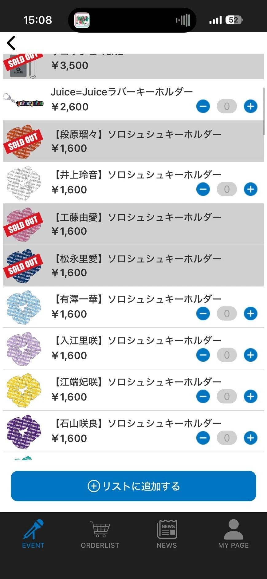 スマートフォンでJuice=Juiceのアクリルスタンドとご飯の写真を撮ろう