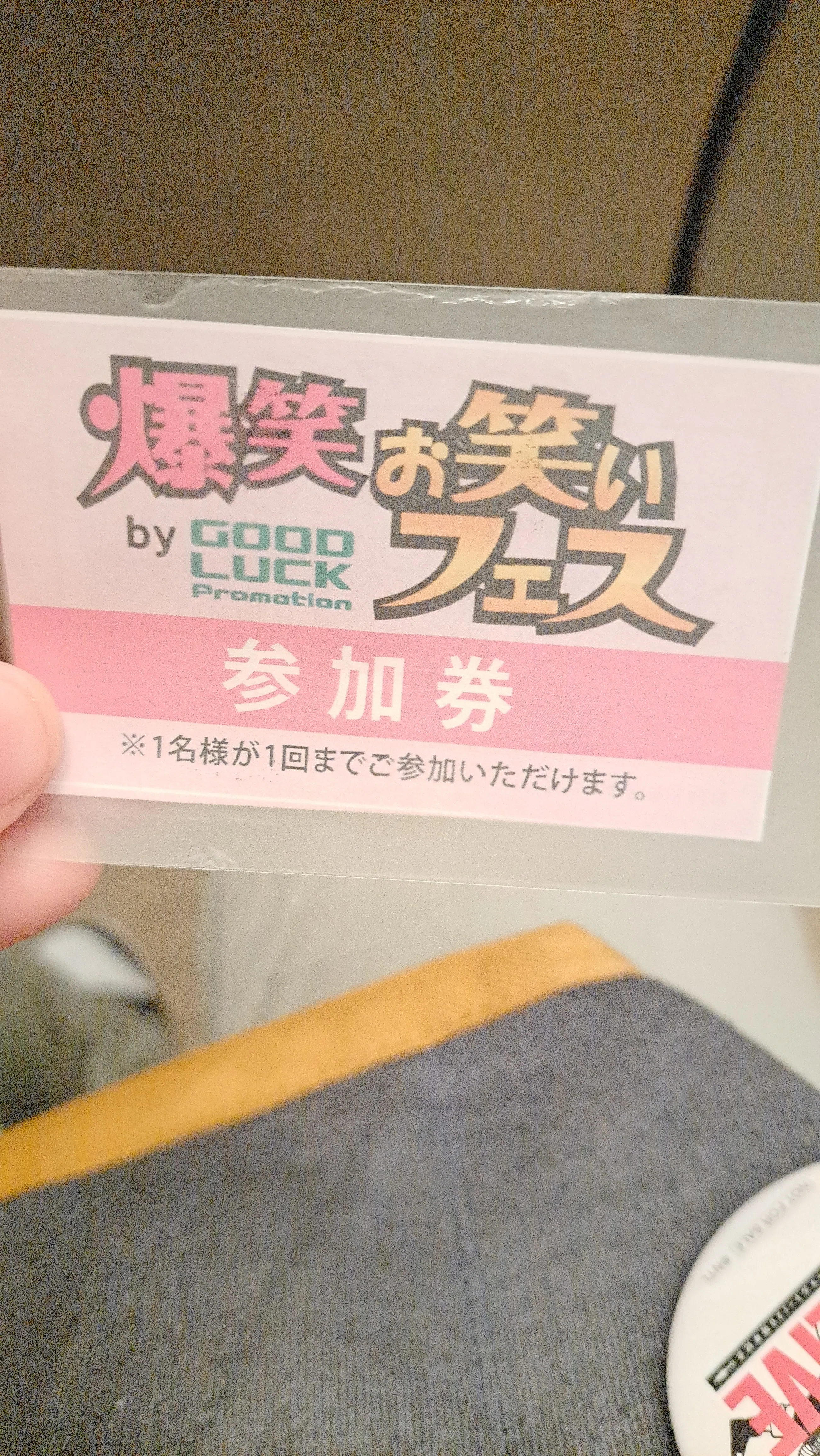 ありえない豪華メンバーに歓喜‼「爆笑お笑いフェスin広島」感想｜みやみや