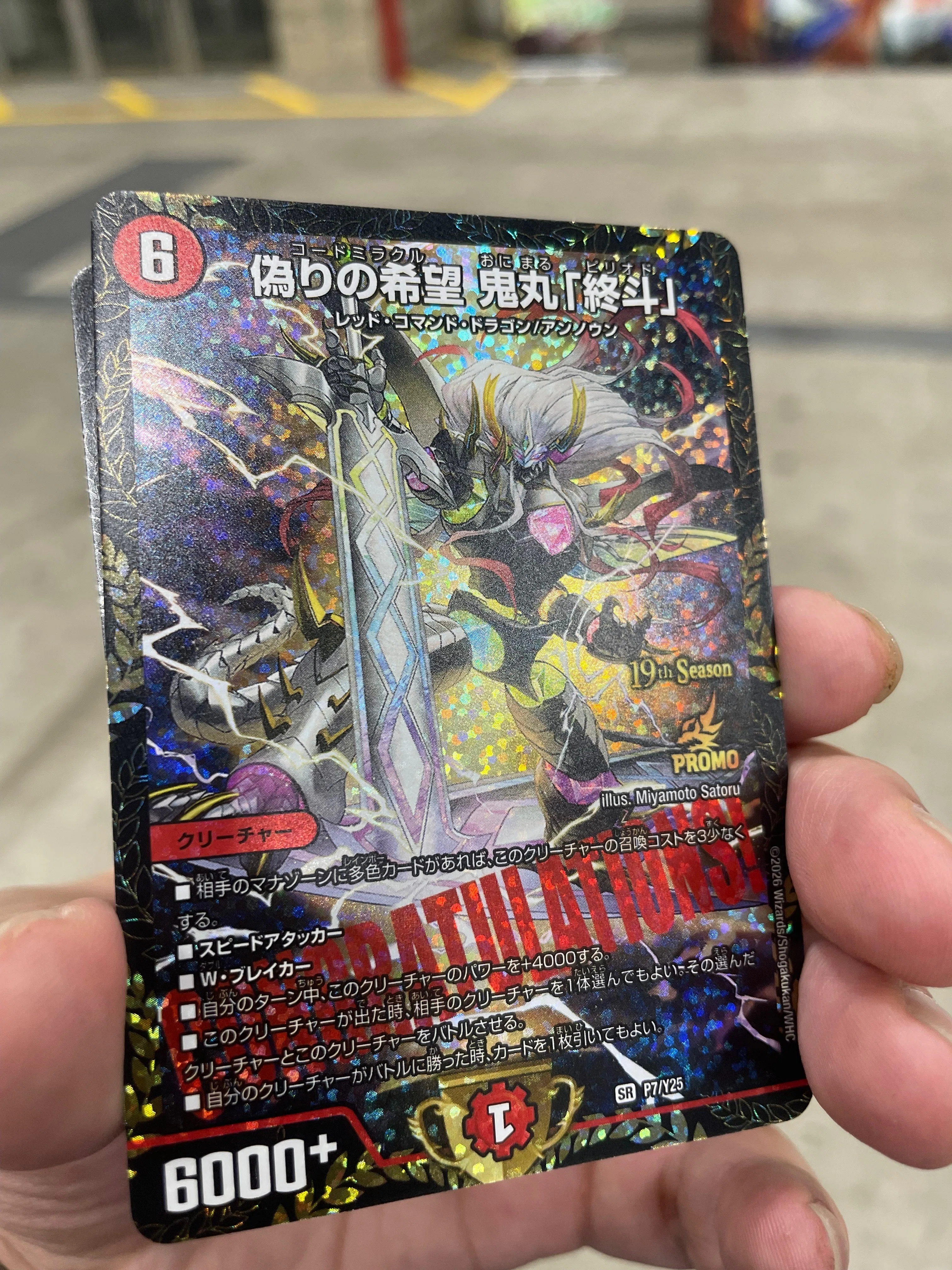 ドラゴンラバー26前期CS・GPレポ3 4月13日〜4月19日｜ポチョ