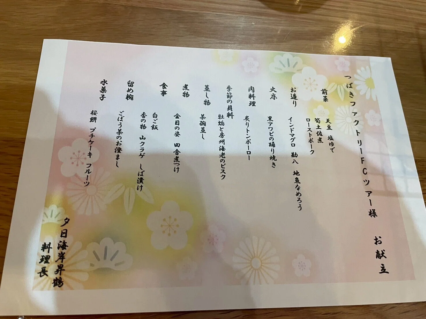 千葉県館山市×つばきファクトリーFCツアー ～キャメリア館山物語