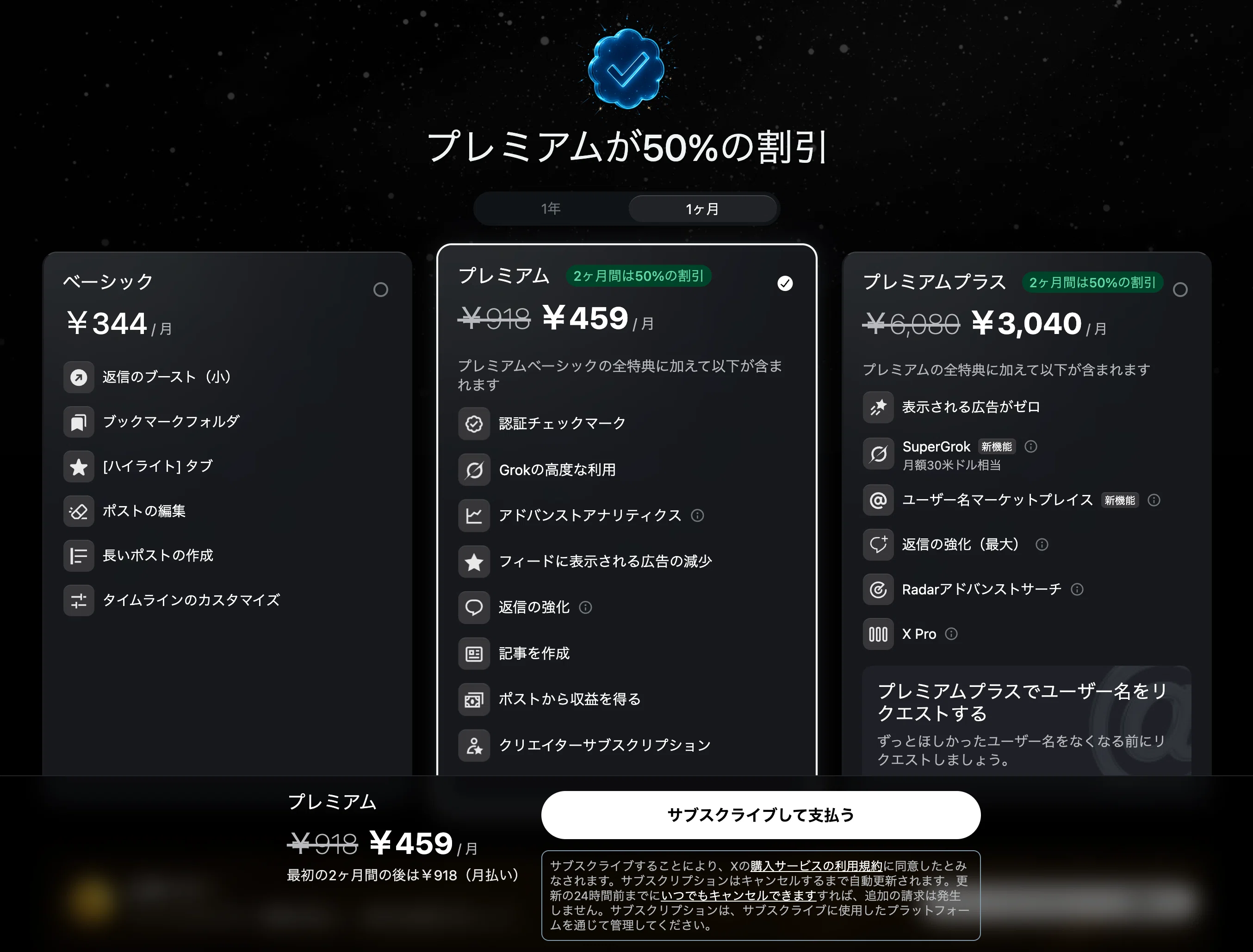 X開設1週間で500フォロワー達成。やったこと全部と、気づいたこと