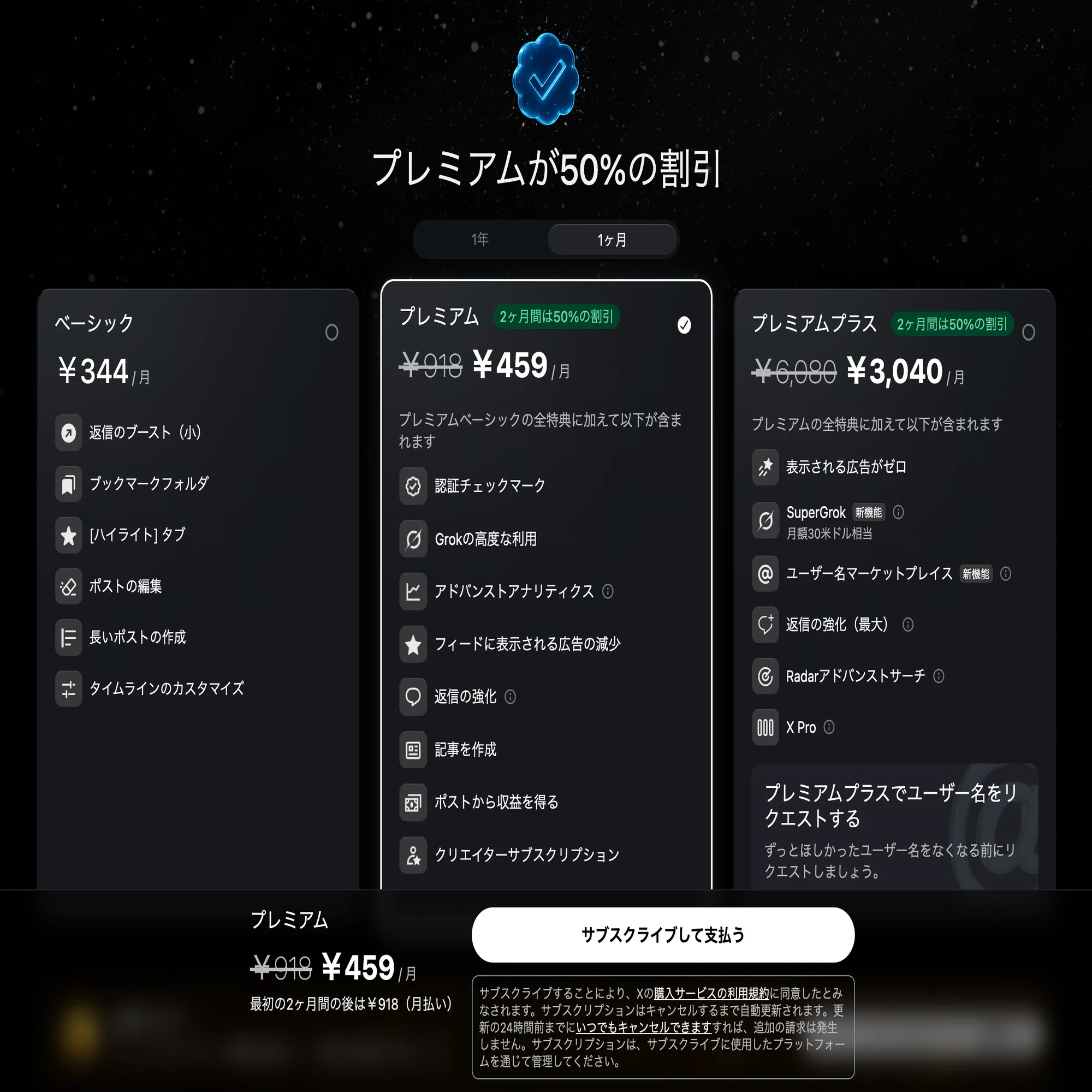 X開設1週間で500フォロワー達成。やったこと全部と、気づいたこと
