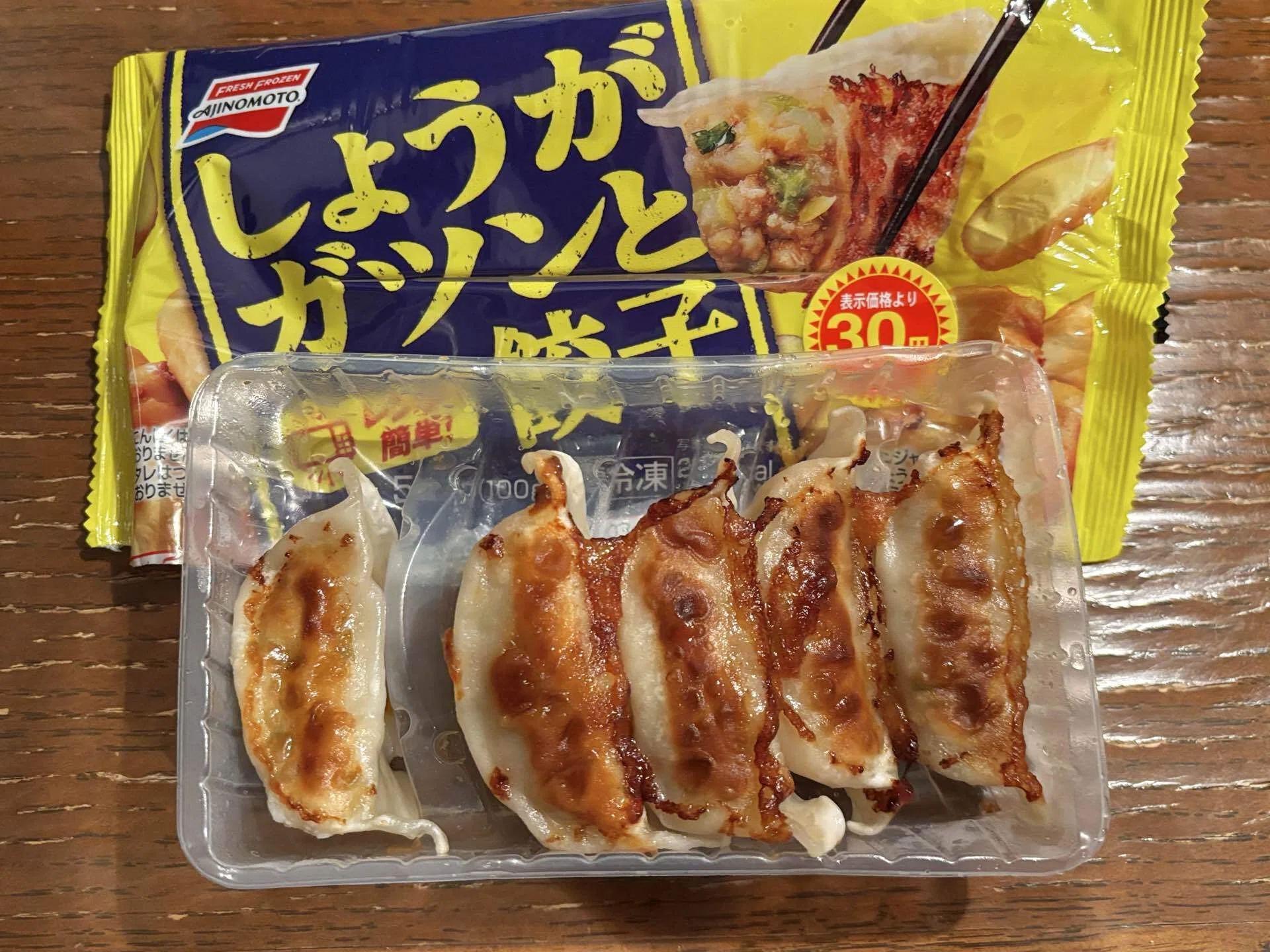 しょうがガツンと餃子と、はじめてのスーパーマーケットトレードショー