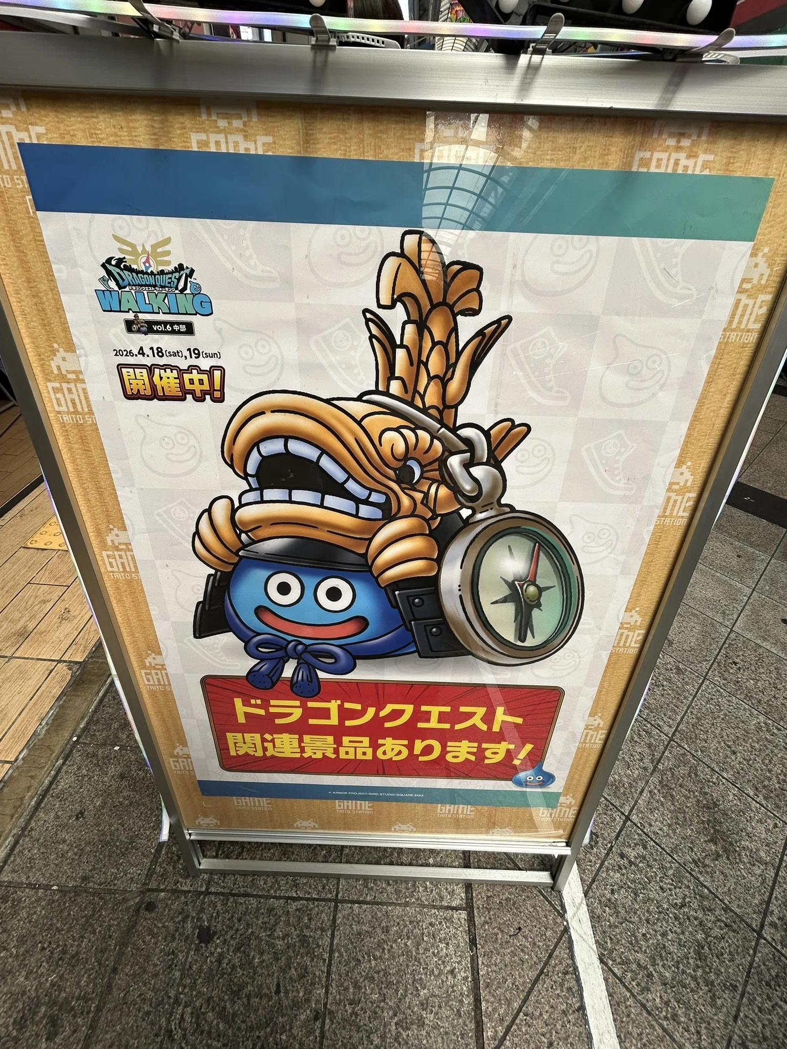 ドラゴンクエスト ウォーキング＜中部＞連携イベント（大須商店街