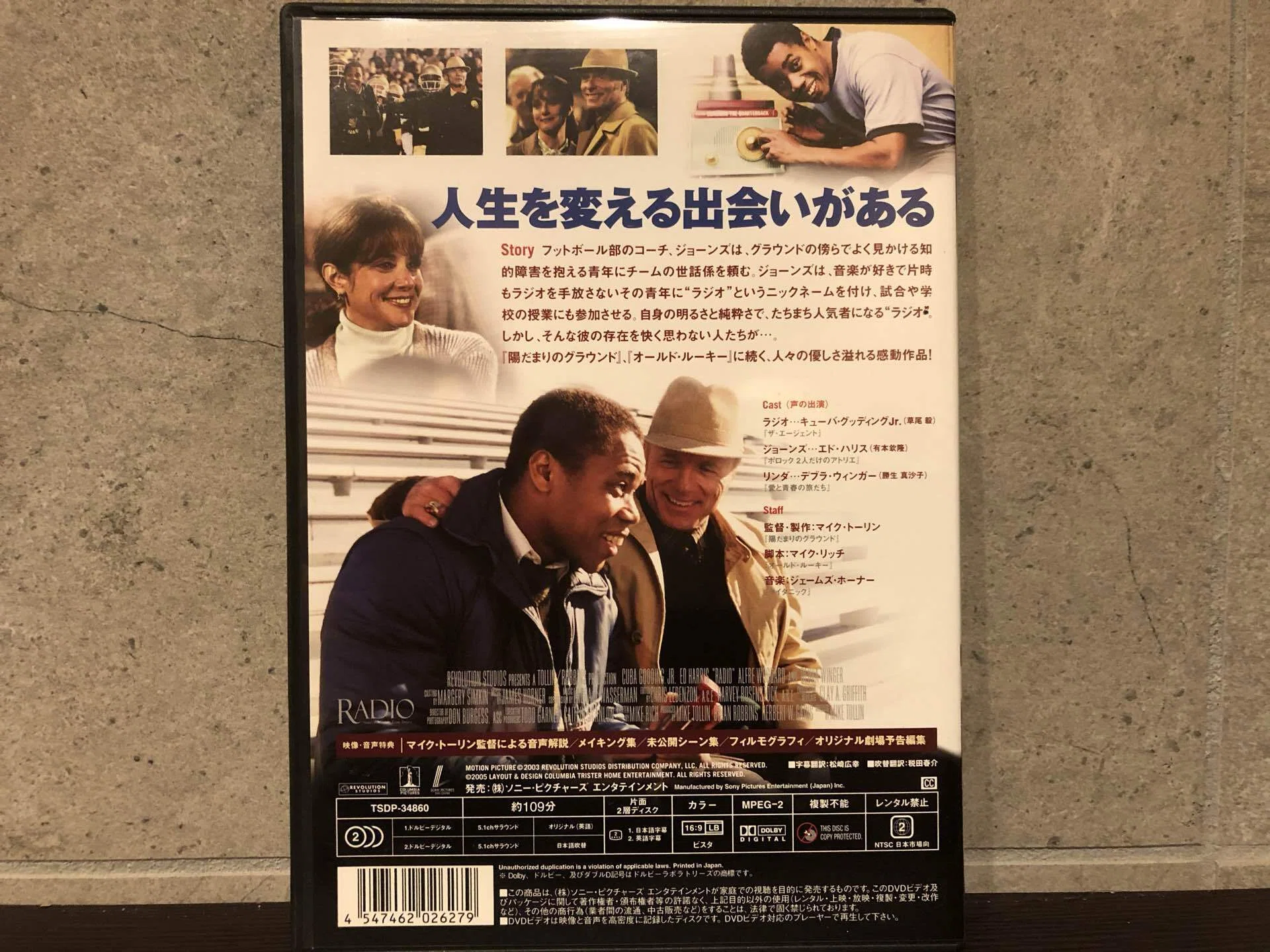 映画：僕はラジオ (