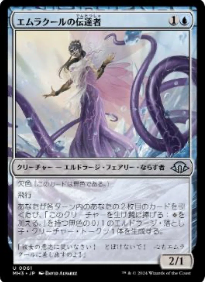EDH紹介：《水の技の天才、カタラ》｜柑橘類