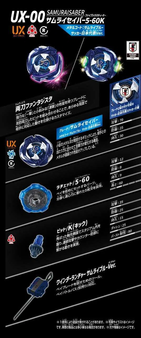 BEYBLADEX ベイブレードX : サムライセイバー5-60K メタルコート