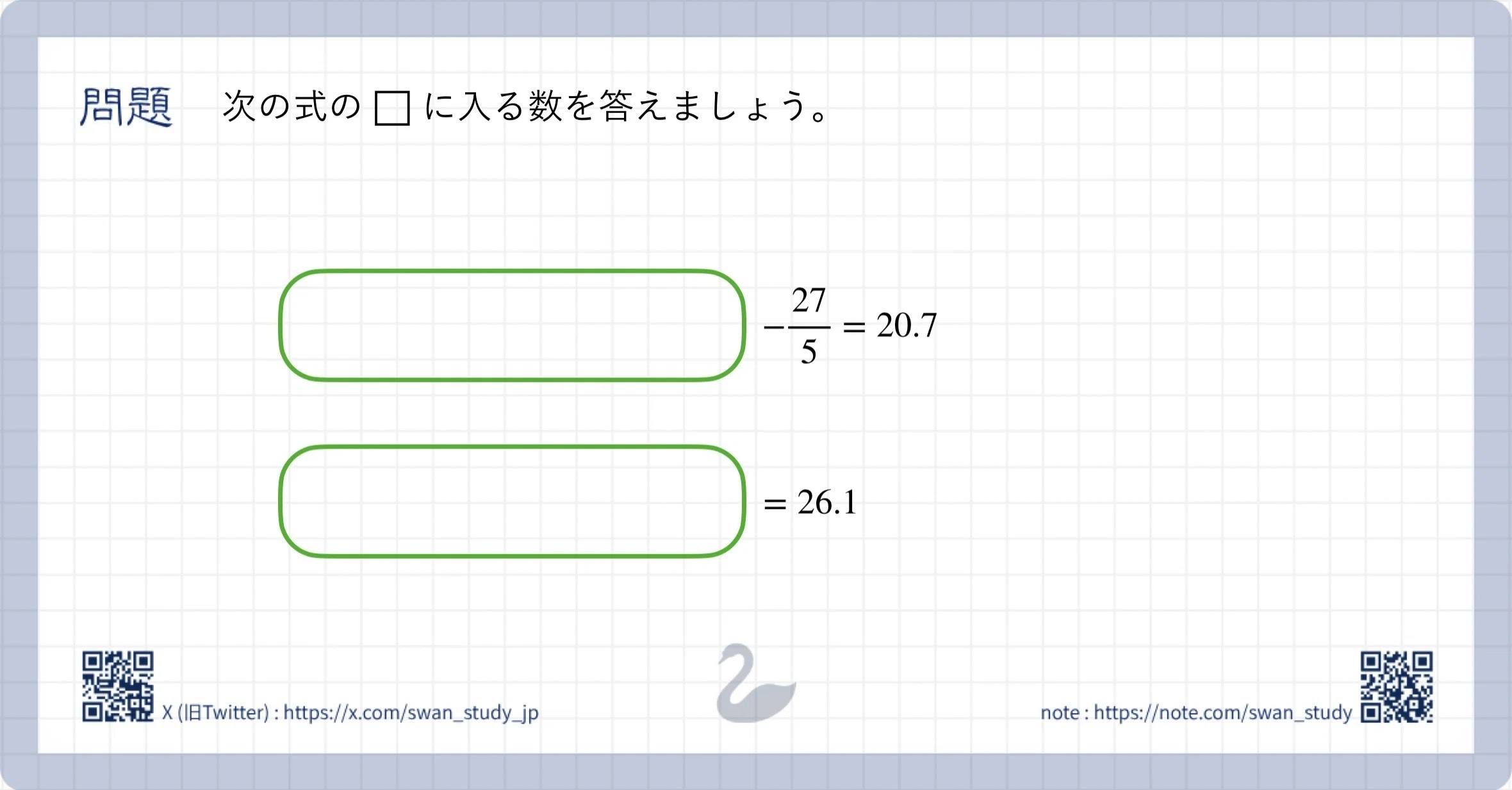totono様⭐︎数と計算①、つみきの数①除く これできる？