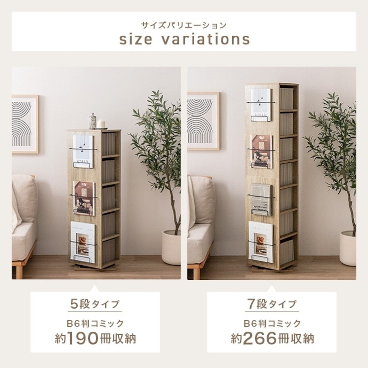 幅36cm】Libro 回転ブックシェルフ(7段タイプ) ホワイトカラーのみ