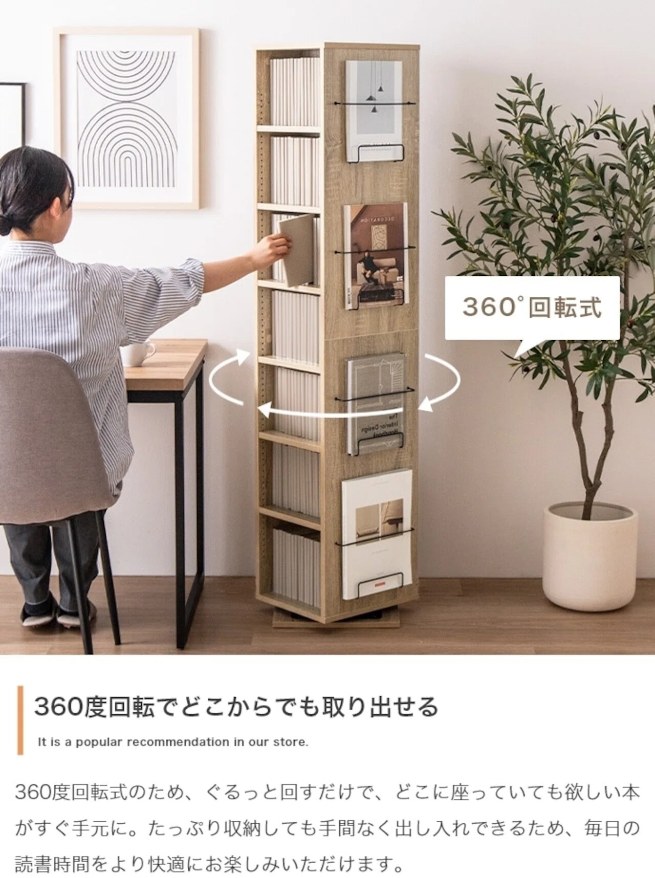 幅36cm】Libro 回転ブックシェルフ(7段タイプ) ホワイトカラーのみ