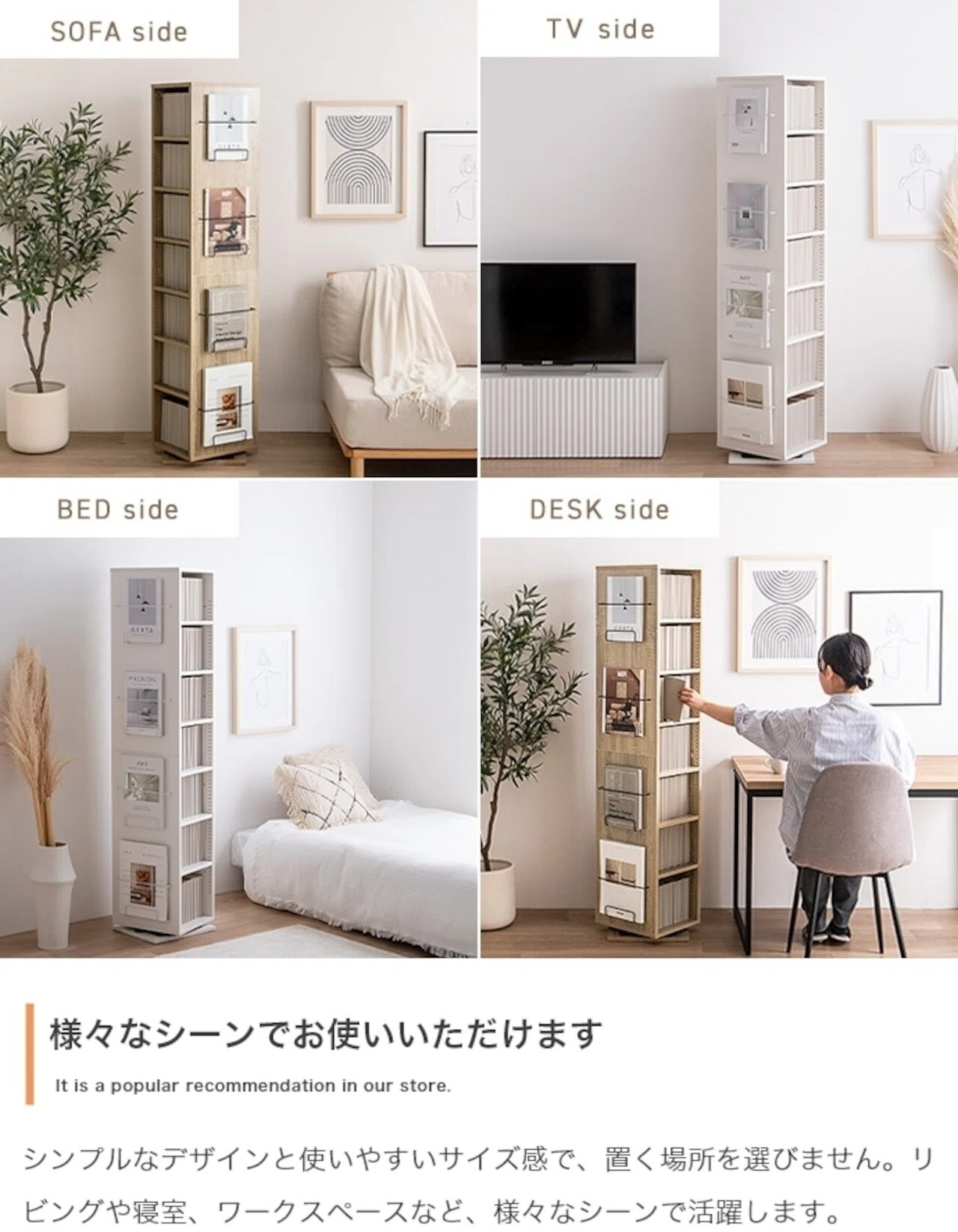 幅36cm】Libro 回転ブックシェルフ(7段タイプ) ホワイトカラーのみ