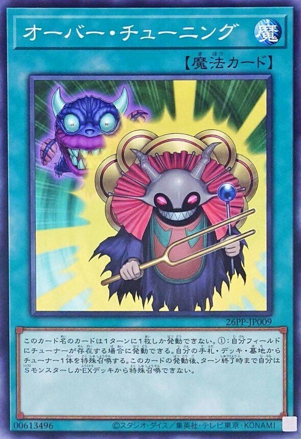 遊戯王MD キラーチューン 個人的勉強｜うひょひょう