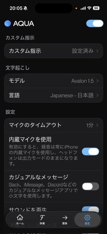 Ios Aqua Aqua VoiceのiOS版がようやくリリース!|masa