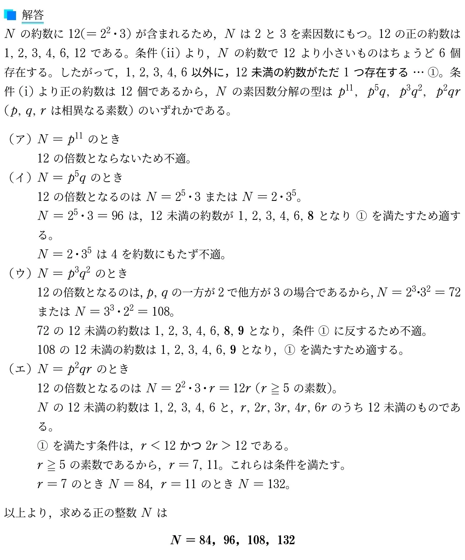 VS入試問題解説_014(2017年東工大)｜Vibrant Square