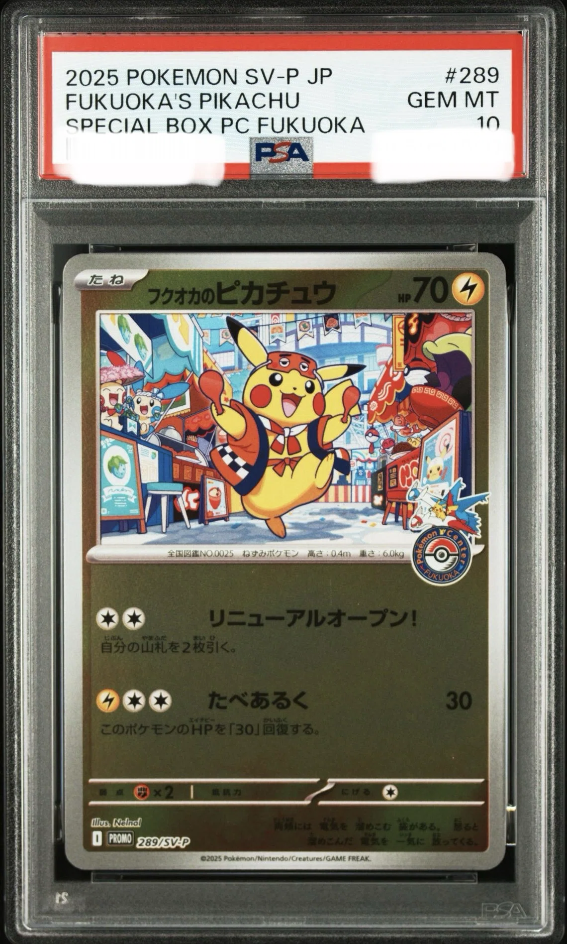 実例公開】ポケカ素体をPSA10にして17,500円→78,000円/再現性あり