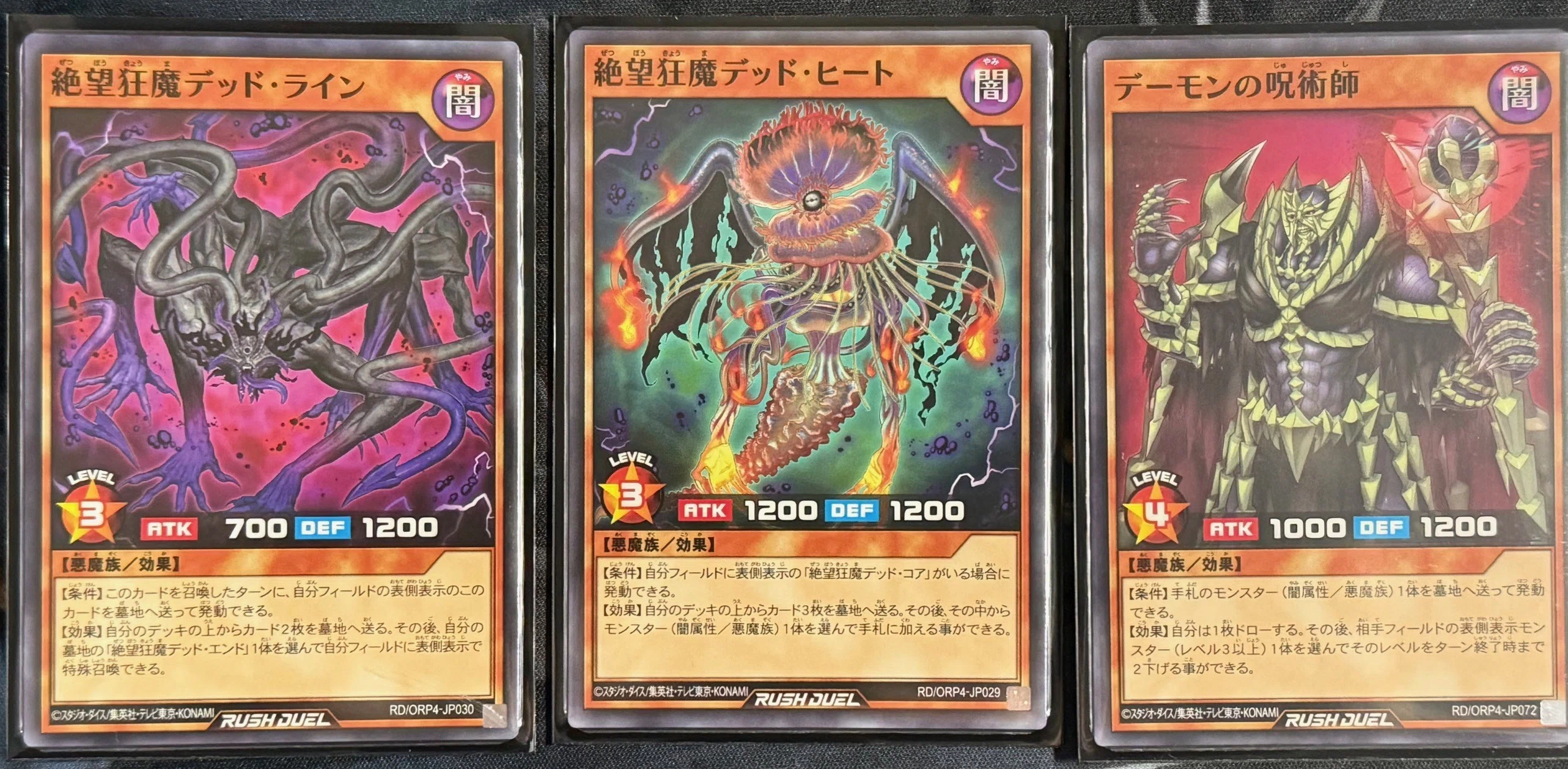 ラッシュデュエルのデッキ紹介：絶望狂魔｜しーふーど