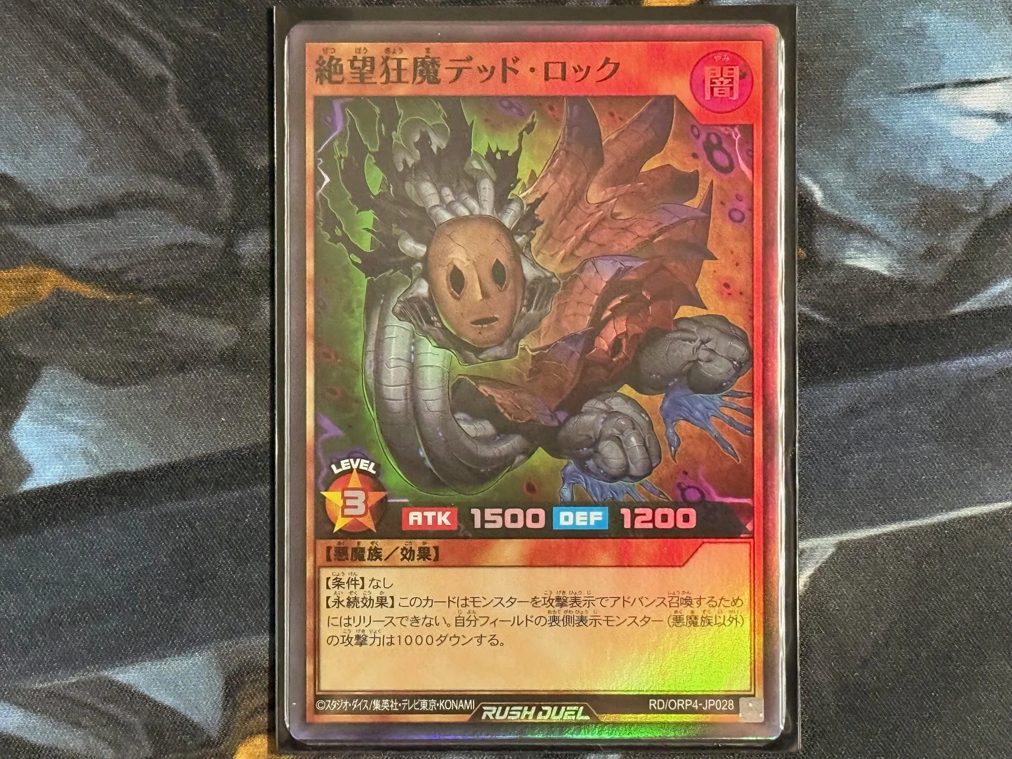 ラッシュデュエルのデッキ紹介：絶望狂魔｜しーふーど