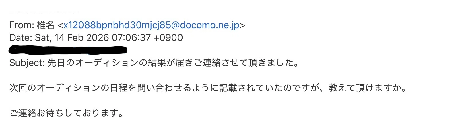 迷惑メールコレクション 2026｜からばこ