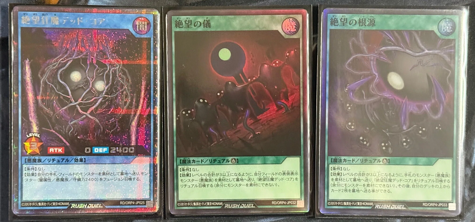 ラッシュデュエルのデッキ紹介：絶望狂魔｜しーふーど