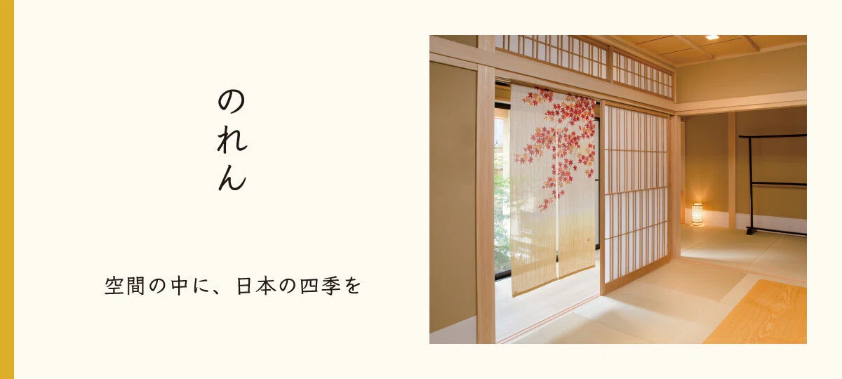 京都洛柿庵「桃の花」のれん　暖簾　京都ルシエール カタログ | 株式会社ルシエール・ジャパン 京都伝統の手染めの麻のれん