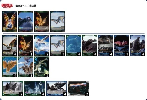 ゴジラカードゲーム所感(第三弾環境の大型大会に出てみた)｜くろまい