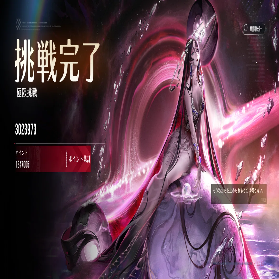 無期迷途 激闘！ 極限挑戦 冥鬼封止｜段