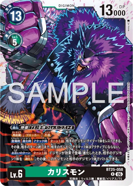 マルス・カリスモン構築備忘録｜AKI