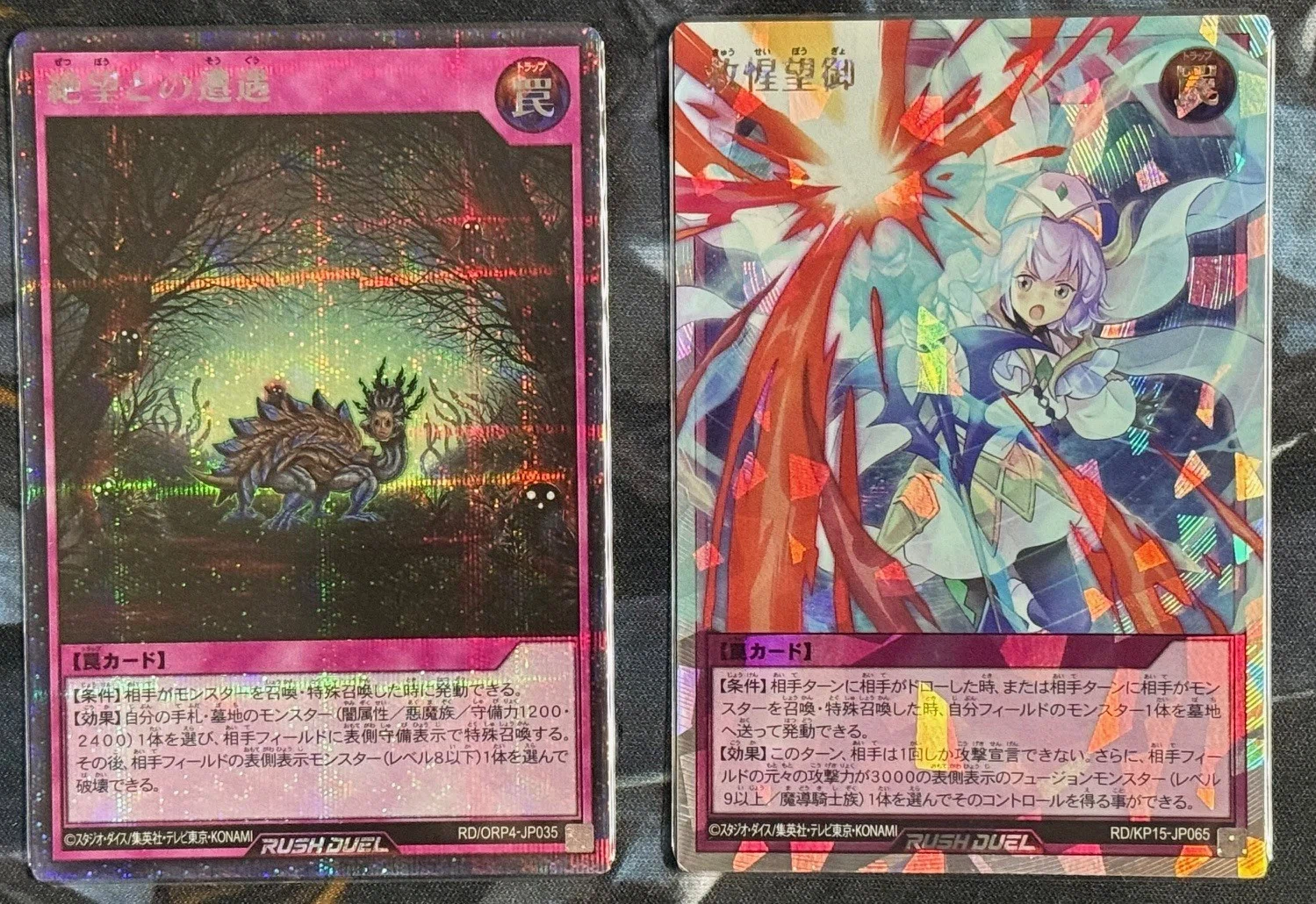 ラッシュデュエルのデッキ紹介：絶望狂魔｜しーふーど