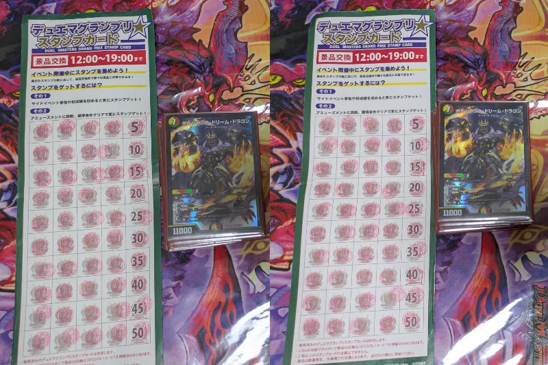 GPサブイベ単日100スタンプ達成】ボルドリデュエパデッキ紹介と
