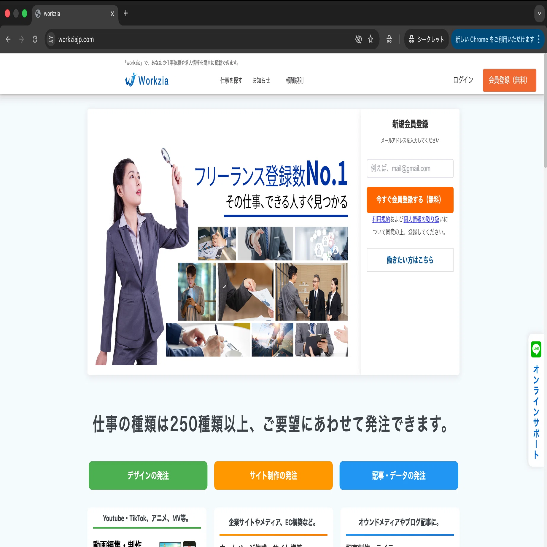 知人インフルエンサーに届いたPR案件を調査したら怪しすぎた件｜shunagas
