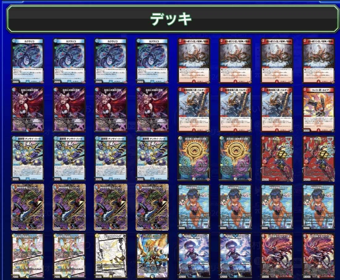 ドラゴンラバー26前期CS・GPレポ3 4月13日〜4月19日｜ポチョ